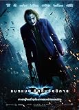 The Dark Knight 11 x 17 Movie Poster Thai - Style D