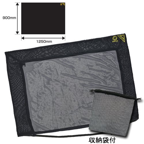 Cover image : カーメイト(CARMATE) キャンプに 車中泊に 仮眠に 車の網戸 防虫ネット リア用 ブラック 左右各1枚入 LM33