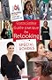 Guide pratique du relooking sp�cial rondes