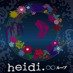 ∞ループ(通常盤)