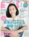 ESSE(エッセ) 2016年 04 月号