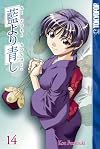 Ai Yori Aoshi, Volume 14