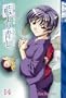 Ai Yori Aoshi, Vol. 14