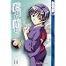 Ai Yori Aoshi, Vol. 14