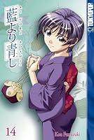Ai Yori Aoshi, Volume 14