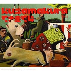 Kusamakura Vol 1