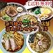 ご当地ラーメン５店舗詰め合わせセット(3)[喜多方味平・佐野万里・東京いちや・広島陽気・須崎鍋焼き橋本食堂]　[送料無料]（※沖縄・北海道は送料500円か...
