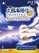 大航海時代 Online