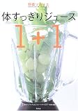 ��؃\�����G �̂�������W���[�X1+1
