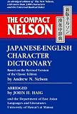 The Compact Nelson Japanese-English Character Dictionary