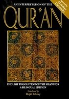 An Interpretation of the Qur'an: English Translation of the Meanings