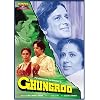 Ghungroo