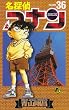 ̾õ�女�ʥ� (Volume36) (��ǯ����ǡ����ߥå���)