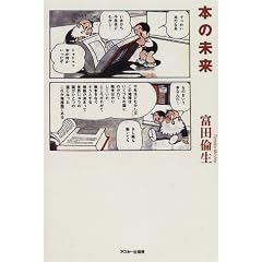 �{�̖��� (Ascii books)