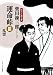 運命峠III 乱雲 (ランダムハウス講談社 し 1-4)