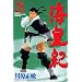 �C�c�I (28) (�u�k�ЃR�~�b�N�X�\Monthly shonen magazine comics (KCGM1047))