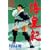 �C�c�I (28) (�u�k�ЃR�~�b�N�X�\Monthly shonen magazine comics (KCGM1047))