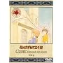 ��������˂ĎO�痢(9) [DVD]