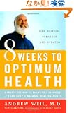 8 Weeks to Optimum Health: A Proven Program for Taking Full Advantage of Your Body's Natural Healing Power