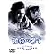 三船敏郎(1)(Toshiro Mifune)