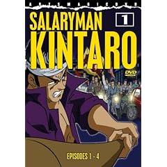 Salaryman Kintaro, Part 1 [DVD] [Region 1] [US Import] [NTSC]