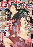 Cita Cita (チタチタ) 2010年 07月号 [雑誌]