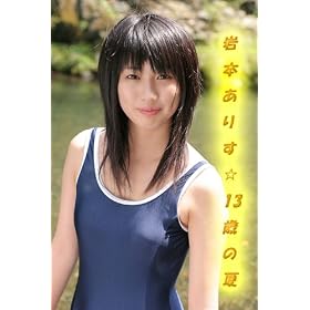 ��{���肷�u13�΂̉āv