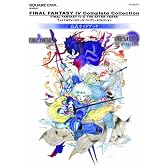 ファイナルファンタジーⅣ コンプリートコレクション 公式ガイドブック (SE-MOOK)
