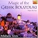 Magic of the Greek Bouzouki: Near the Sea