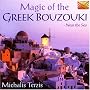 Magic of the Greek Bouzouki: Near the Sea