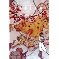 Fables: The Deluxe Edition Book Four