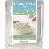 生活の木 手作りクレイパック ライト
