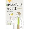 �V���� ���w���炢���Ȃ����{�\���w�ē��� (�u���[�o�b�N�X)