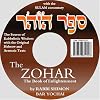 The Zohar