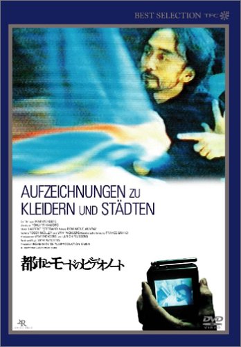 都市とモードのビデオノート デジタルニューマスター版 山本耀司 ヴィム・ヴェンダース