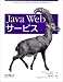 Java Webサービス