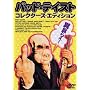 �o�b�h�E�e�C�X�g [DVD]