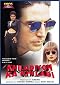 Khiladiyon Ka Khiladi