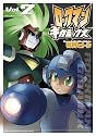 ロックマンギガミックス (2) (BN COMICS)