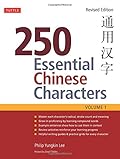 250 Essential Chinese Characters Volume 1-Wow! eBook