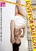 LOVE FOR SALE 02 [DVD]