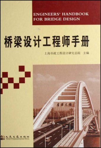 高级工程师_桥梁工程师收入