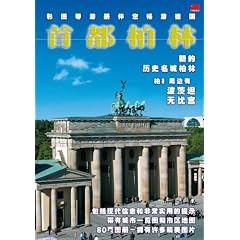 Berlin - Farbbildf�hrer durch die Hauptstadt (Chinesische Ausgabe) Das neue und historische Berlin. In der Umgebung Potsdam /Sanssouci