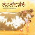 ���ӂ낾������ (���{����G�{�V���[�Y)