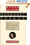 Woman of Valor: Margaret Sanger and the Birth Control Movement in America