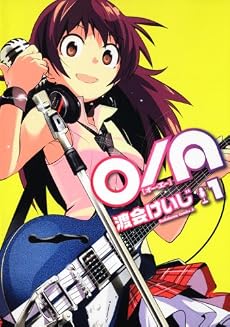 O/A (1) (角川コミックス・エース 216-4)