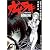 ガサラキ〈1〉戦術甲冑(タクティカル・アーマー) (角川スニーカー文庫)