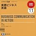 NHKラジオ実践ビジネス英語 2009 11 (NHK CD)