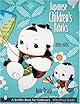 Japanese Childrens Fabrics 1950s to 1970s