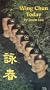 Wing Chun Today by Jason Lau [VHS]